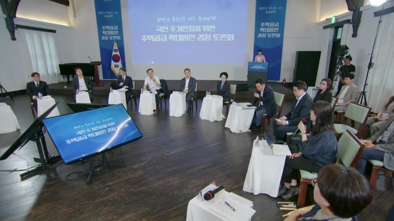 "규제에 재건축·비아파트 공급 차질"...토론회 겨냥 비판도