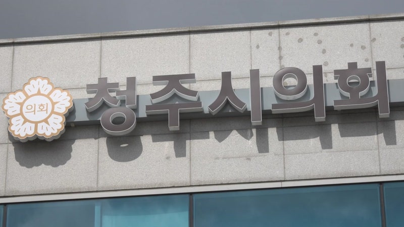 현직 <b>청주시의원</b> 아동 성매매 혐의로 압수수색