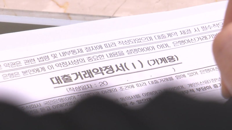 연내 3%대 기준금리 전망...주담대 최고 금리 8% 눈앞에