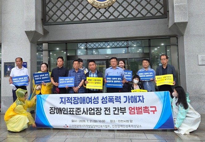 70대 임원이 20대 지적장애인 근로자 임신시켜...지속적 성폭행2