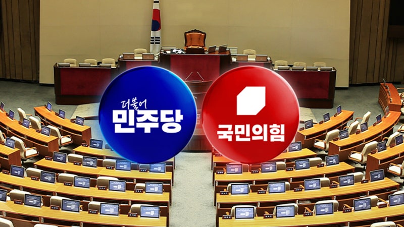 민주, 보완수사권 폐지 가닥...국힘은 또 '징계 정국'