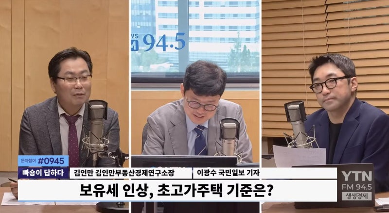 "보유세 인상 확실시, 집주인 뺨 한대? 세입자는 뺨 2대 맞아"