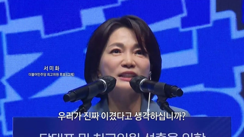 최고위원 선거도 '과열'‥정청래 향한 <b>이지은</b> '볼콕' [앵커리포트]