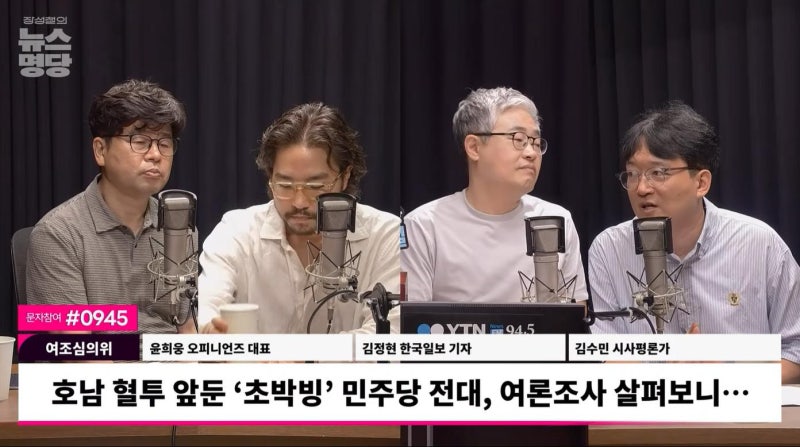 '국정 협력' 기류 작동한 與전대? <b>김민석</b>vs<b>정청래</b> '호남 민심' 살펴보니...