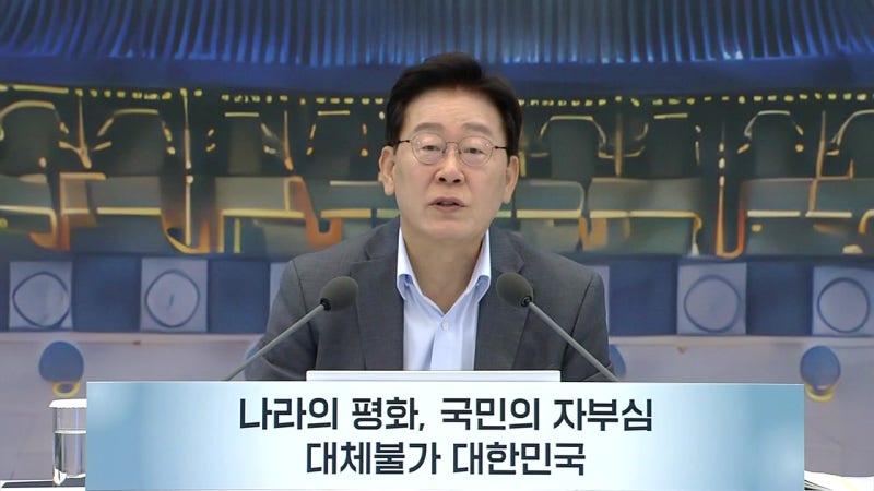 "<b>북한</b>을 조선으로" 호칭 변경 제안에...이 대통령 "플러스인지 의문"