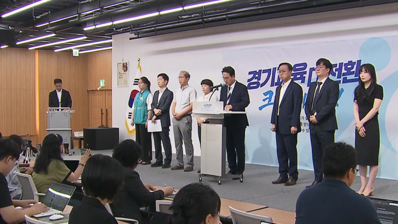 [경기] <b>경기도교육청</b>, '교권보호전담관' 300명 최종 선발