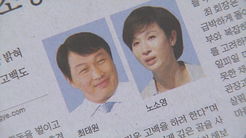 <b>재상고</b> 시한 임박...<b>최태원</b>-노소영 9년 소송 끝날까