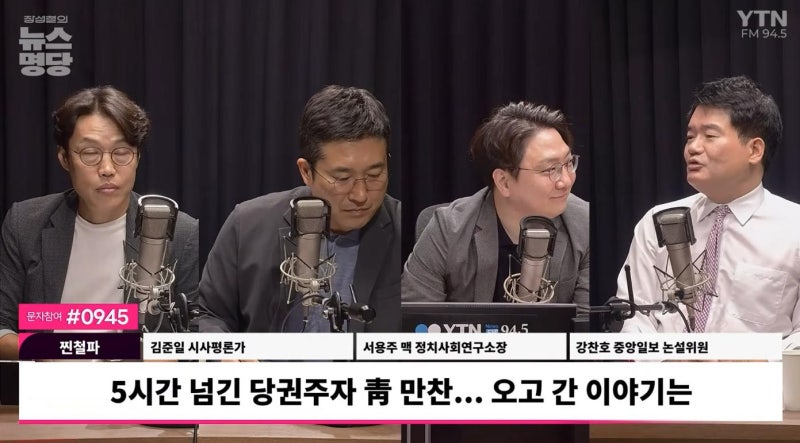 <b>김준일</b> "李대통령, 전대 이틀 만에 낙선자 부른 것은 당내 분열 심각하...
