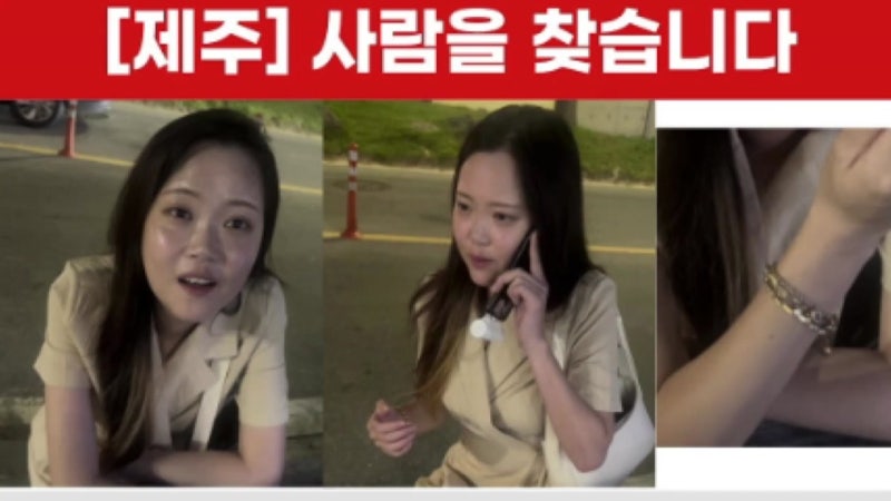 실종자 가족 번호에 장난전화? 경찰이 엄정 대응 칼 빼들었다