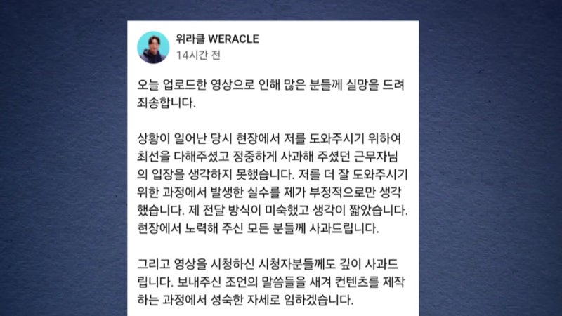 유튜버 <b>박위</b>, <b>KTX 낙상사고 CCTV 공개</b> 논란 ...사과 뒤 영상 삭제