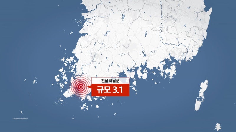 전남 <b>해남</b>서 규모 3.1 <b>지진</b>...유감 <b>지진</b>만 7<b>차례</b>