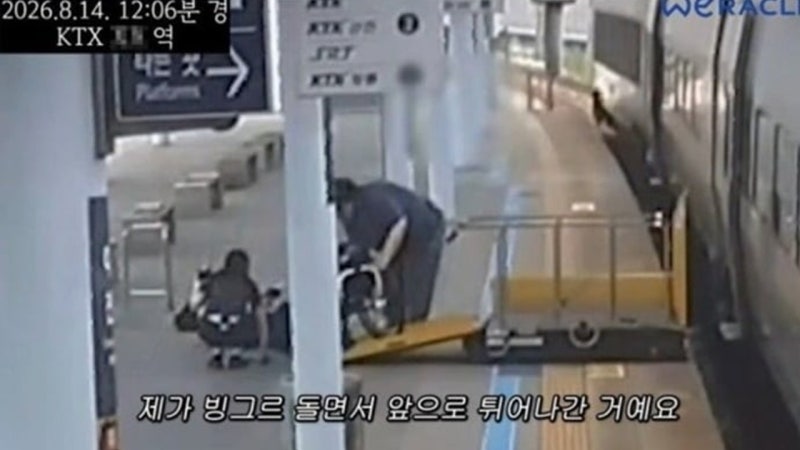 "왜 사람을 담그려 하나"...<b>박위</b> 낙상 영상 논란에 기관사 '분노'