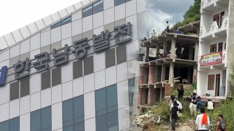 <b>남동발전</b>·두산에너빌리티 "상황 파악 중"