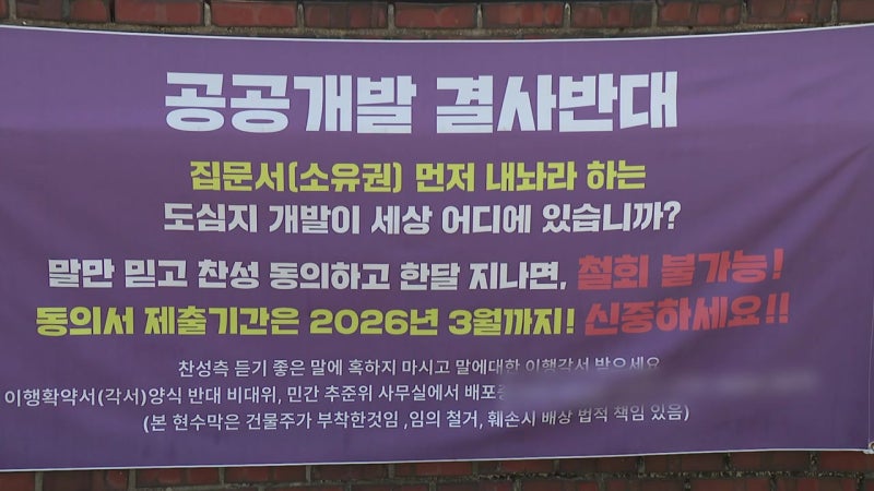재개발도 공공이 신속하게...도심복합 이번엔 다를까?