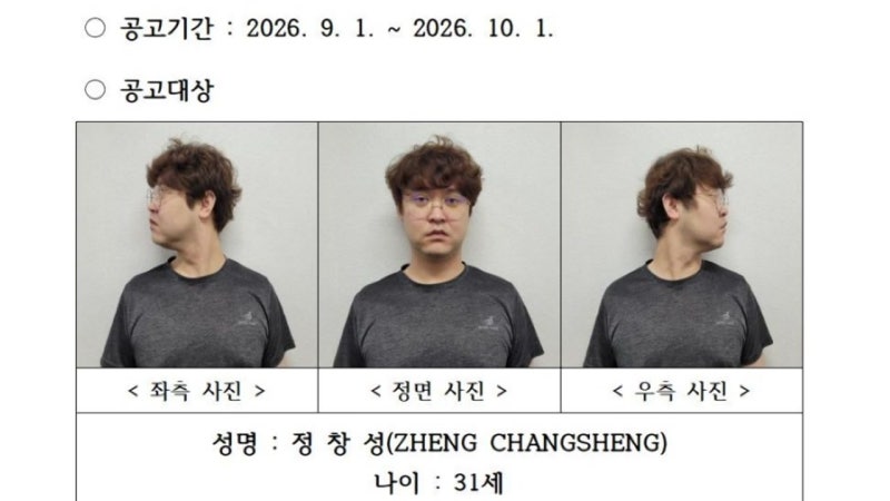 중국인 <b>유학생 살해</b> 피의자, 31살 <b>정창성</b>