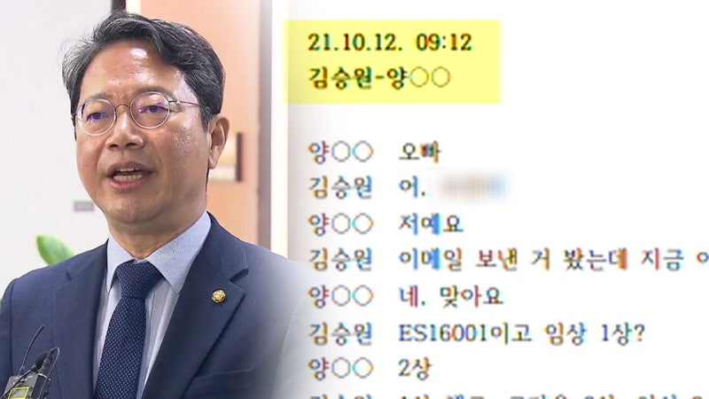 김승원, 녹취록 공개 '전면전'..."'<b>BH</b>' 언급 허위"