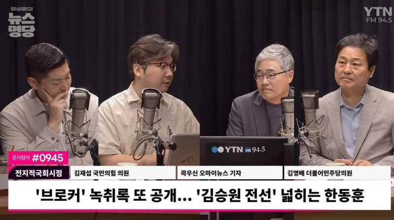 김재섭 "<b>한동훈</b>, 청문위원 가야... 민주당, 자신 있다면 사보임 요청하...