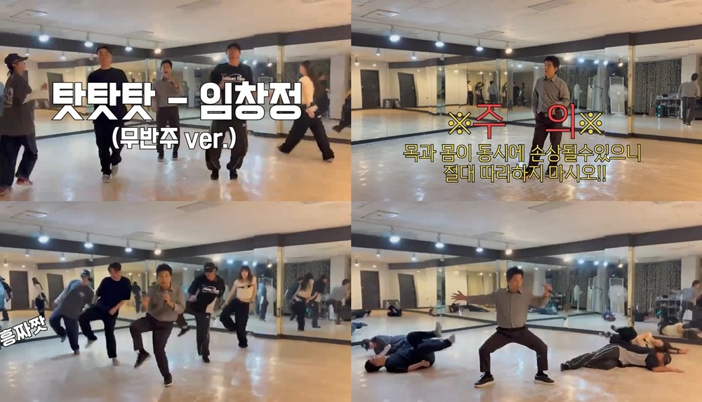 <b>임창정</b>, '<b>탓탓탓</b>' 인기 업고 활동 박차…라디오·음방까지 출격 예고