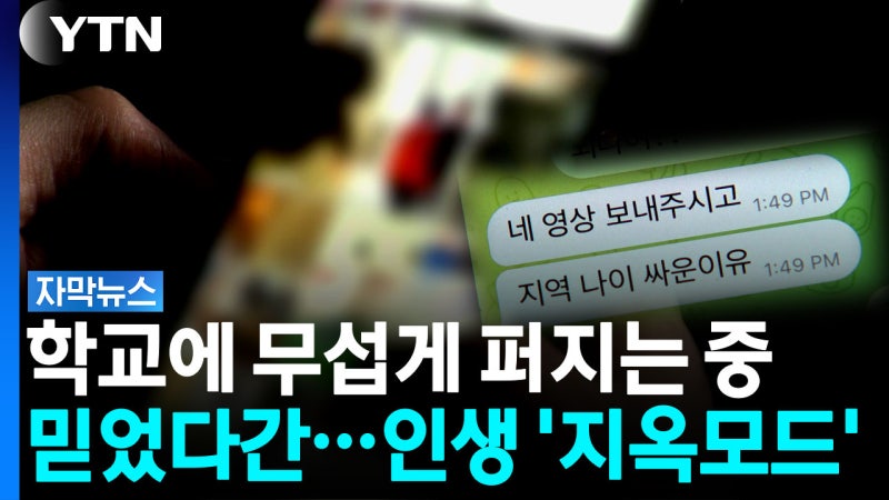각서 써도 소용없다...'야차룰' 구경도 위험 [자막뉴스]
