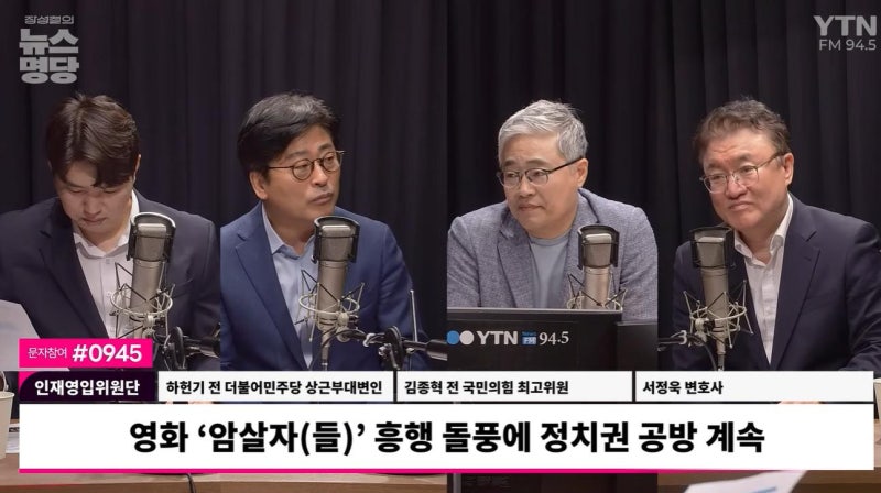 서정욱 "영화 박근혜가 고소하면 '사자명예 훼손' 처벌 가능"