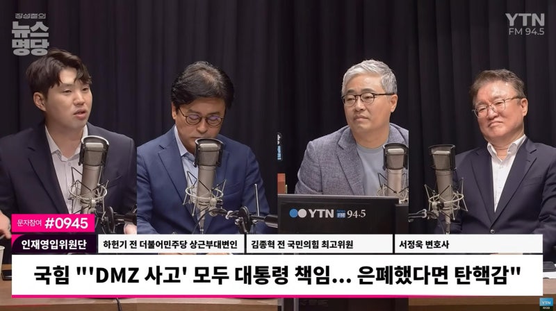 <b>김종혁</b> "국방부 대응, 李 대북송금 진실 두려워 北 눈치 보는 것 아닌지...