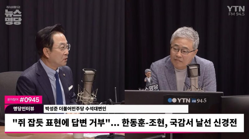 박성준 "발동동 한동훈, '큰 정치' 기질 안보여… 좀 차분하시라"