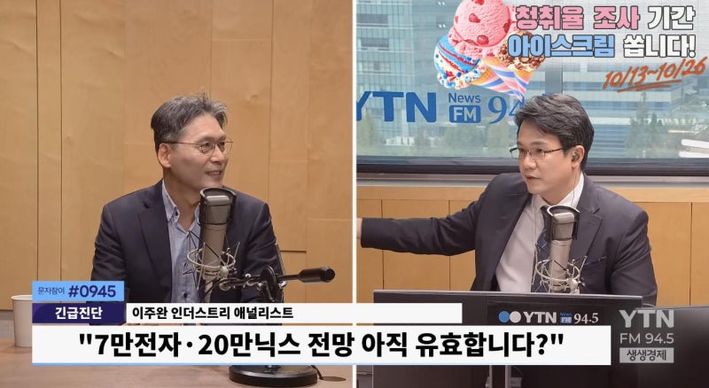 '7만전자 20만닉스'라니, 황당한 전망? 재주목받는 이유