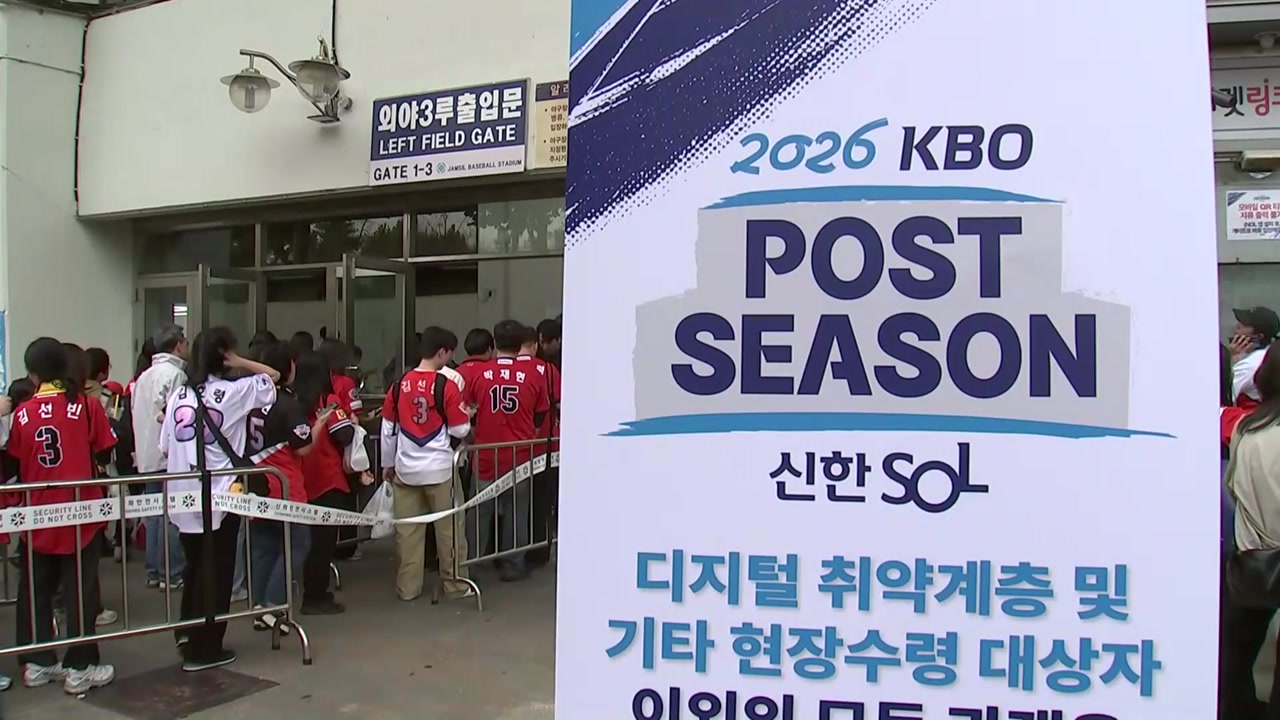 '끝내기냐, 반격이냐' 잠시 뒤 준<b>PO</b> 3차전