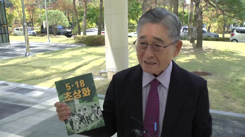 '<b>5·18</b> 거듭 <b>왜곡</b>' <b>지만원</b> <b>구속</b>심사..."혐의 인정 않는다"