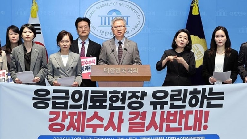 압수수색 받은 <b>소아응급 교수</b>들 <b>사직 의사</b>…정은경 "경찰과 협의"