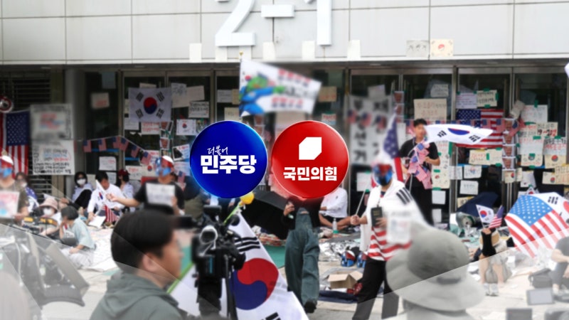 <b>올공</b> 집결한 여야..."생중계 요구"·"장외정치 중단"