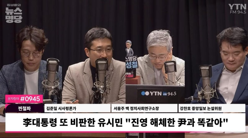 김준일 "<b>유시민</b>·김어준, 李대통령 걱정하는 척 맹비난...양두구육 생각...
