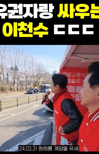 "이래서 계양 발전 없다" 유권자와 말다툼 <b>이천수</b>... 왜?