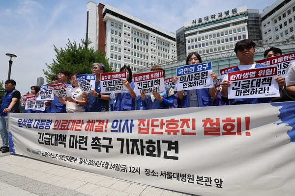 '의협 <b>집단휴진</b>' <b>신고</b> 병의원 전체 4% 그쳐