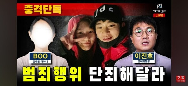 고(故) <b>김새론 모친</b> "<b>김수현</b> 소속사, 딸을 거짓말쟁이로 매도"