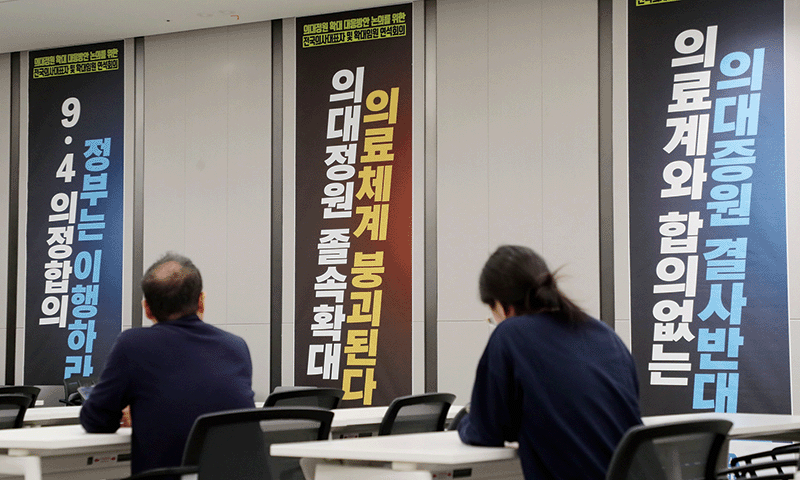 의대증원 방침에 반발하는 대한의사협회가 모든 회원을 대상으로‘파업’찬반투표에 나선 2023년 12월 11일 서울 용산구 대한의사협회 강당에 관련 플래카드가 붙어있다.photo 오종찬 조선일보 기자