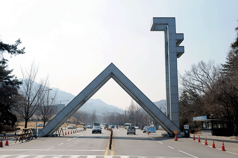 서울 관악구에 있는 서울대학교 정문 photo 조선일보DB