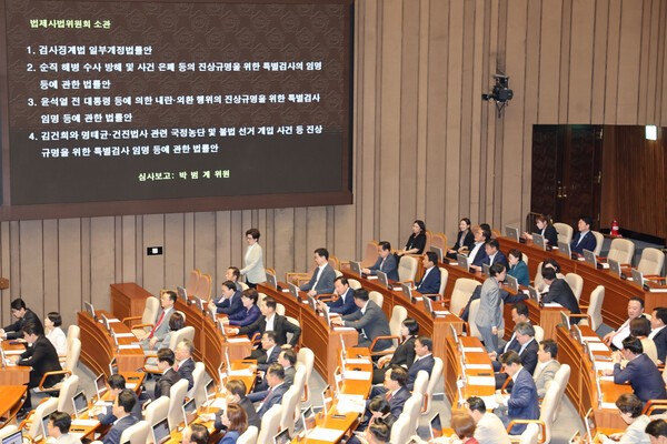 '내란·김건희·채상병 <b>특검법</b>' 국회 본회의 <b>통과</b>