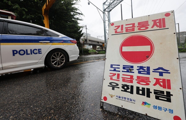 서울, <b>중랑천</b> 홍수주의보…<b>동부간선</b> 통제, 3호선 운행중단