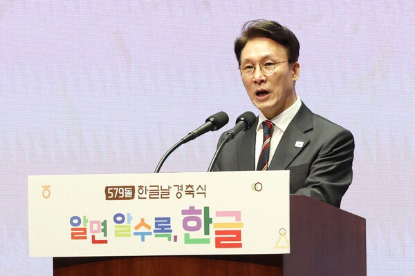 <b>김민석</b>, <b>한글</b>날 축사..."<b>APEC</b>서 <b>한글</b> 우수성 알리겠다"