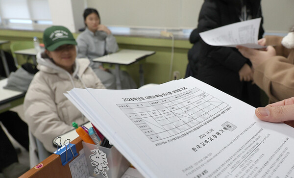 2026학년도 대학수학능력시험 성적표 배부일인 지난 5일 수험생들이 수능 성적표를 받고 있다.photo 연합뉴스