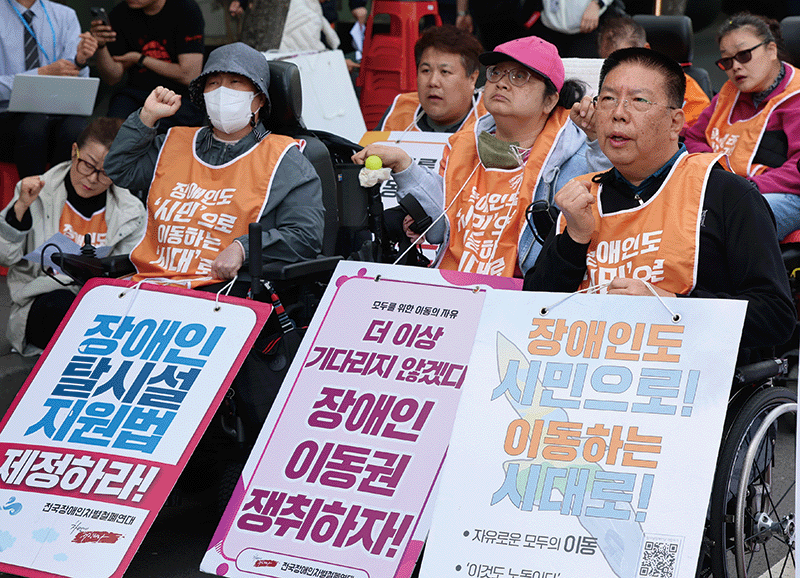 전국장애인차별철폐연대 활동가들이 지난해 4월 18일 서울 여의도 63컨벤션센터 인근에서 열린 제23회 장애인차별철폐의 날 기념식에서 비장애인과 동등한 시민의 권리를 요구하며 구호를 외치고 있다.photo 뉴스1