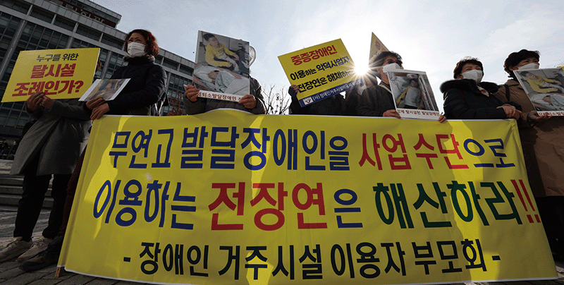 장애인거주시설이용자부모회 회원들이 2023년 12월 10일 서울 중구 명동성당 앞에서‘서울시 장애인 탈시설 지원 조례’폐지를 촉구하는 집회를 하고 있다.photo 뉴스1