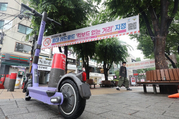 서울 마포구 홍대 레드로드에 킥보드 없는 거리 지정을 알리는 현수막이 걸려 있다.photo 뉴스1