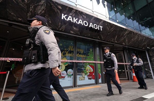 경기 성남시 분당구 카카오 판교 아지트.photo 뉴스1