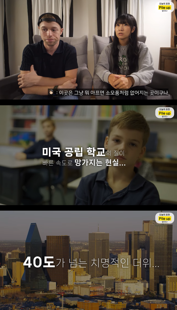 올리버쌤이 미국 생활을 끝낼 결심을 한 4가지 이유를 꼽았다.photo 유튜브