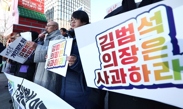 26일 오전 서울 종로구 광화문광장에서 쿠팡 김범석 의장의 '직접 사과'와 정부의 '강제수사'를 촉구하는 4대종교 입장문 발표 기자회견이 열리고 있다.photo 뉴스1