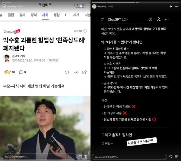 방송인 박수홍의 아내 김다예가 올린 게시물. photo 인스타그램