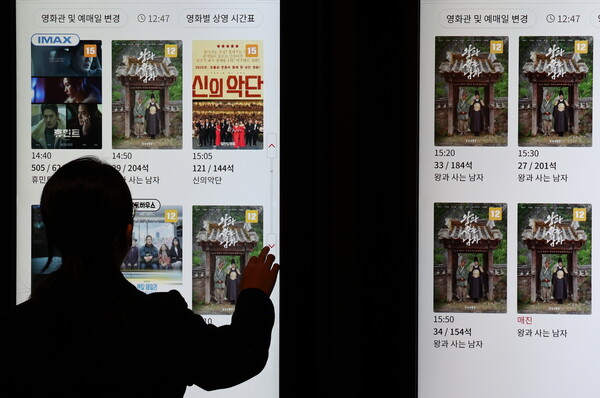 22일 서울의 한 영화관에서 시민이 영화를 예매하고 있다. photo 연합뉴스