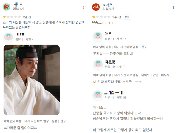 지도 앱에서 세조의 능인 광릉에 대한 '별점 테러'가 유행하고 있다. photo 네이버 지도·구글맵